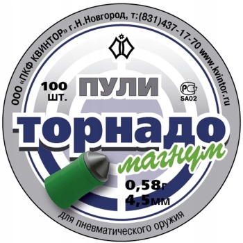 Kvintor TORNADO.jpg Kvintor TORNADO.jpg