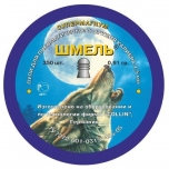 Õhkrelva kuulid Shmel Super Magnum 4,5mm, 0,91g (350tk)