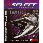 Tross SELECT kitarrikeel nr.2 12cm 10kg 0.3mm (2tk/pk)